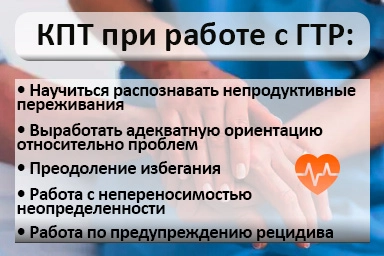 Лечение тревожного расстройства в Яе